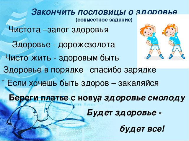 Педагогический совет "«Физическое развитие воспитанников детского сада через систему организации подвижных игр в режиме дня»