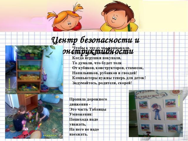 Презентация "Реализация предметно-развивающей среды во второй мл.гр"