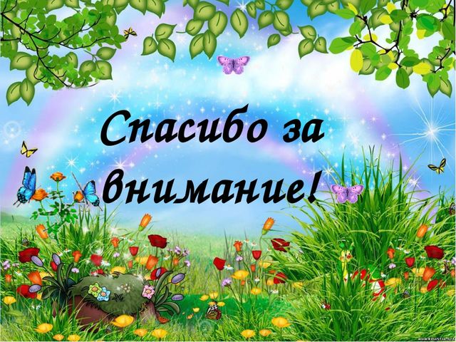 Презентация "Реализация предметно-развивающей среды во второй мл.гр"