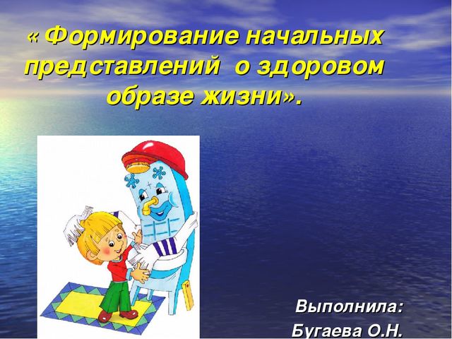 Здоровьесберегающий проект 2 младшая группа.