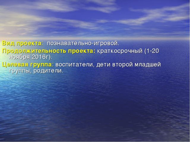 Проект по здоровьесбережению во 2 младшей группе по фгос краткосрочный