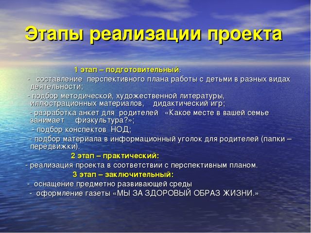 Здоровьесберегающий проект 2 младшая группа.
