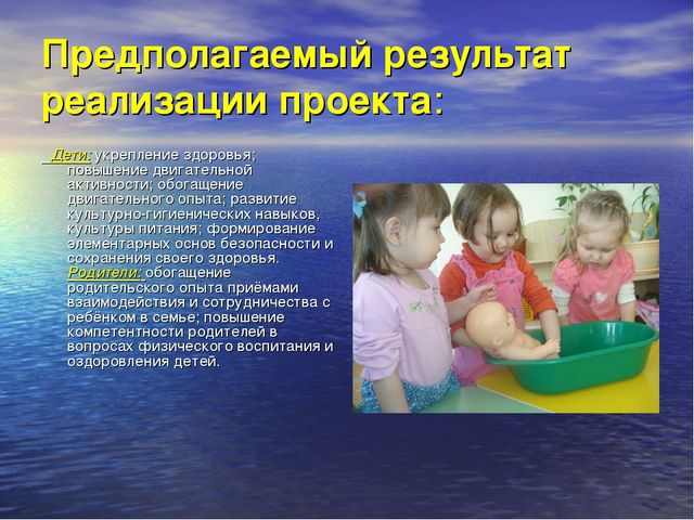 Здоровьесберегающий проект 2 младшая группа.