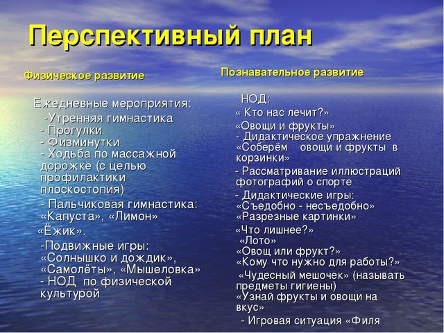 Проект по здоровьесбережению во 2 младшей группе по фгос краткосрочный