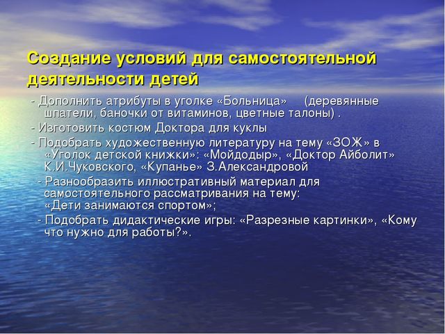 Здоровьесберегающий проект 2 младшая группа.