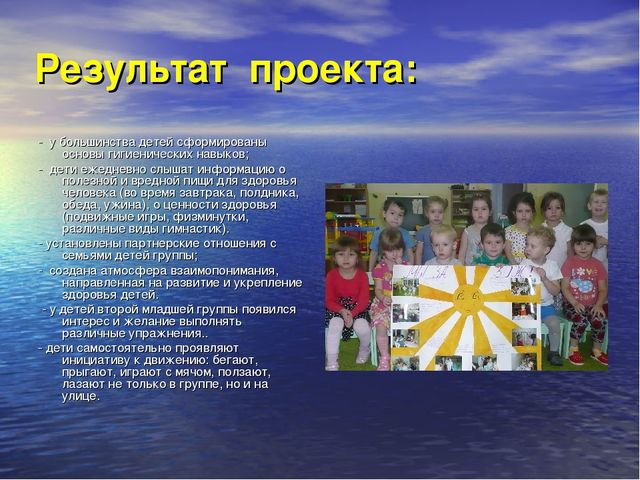 Здоровьесберегающий проект 2 младшая группа.