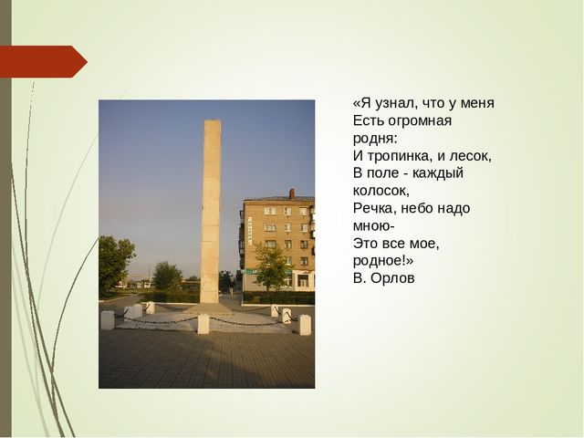 Проект Моя малая Родина.