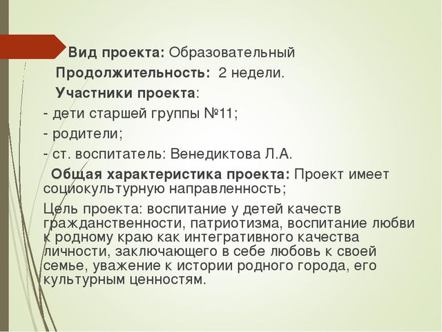 Проект Моя малая Родина.