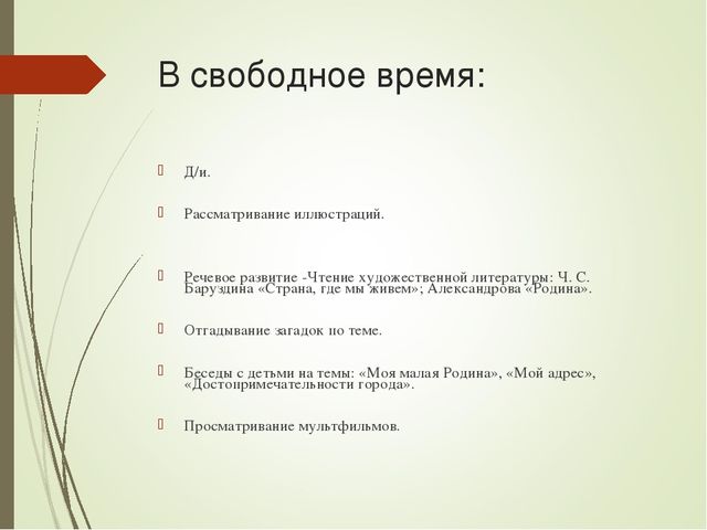 Проект Моя малая Родина.