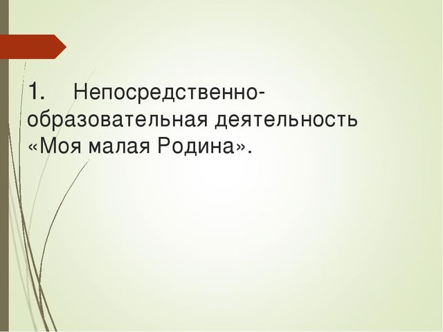 Проект Моя малая Родина.