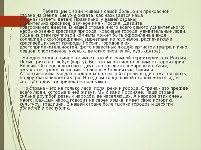 Проект Моя малая Родина.