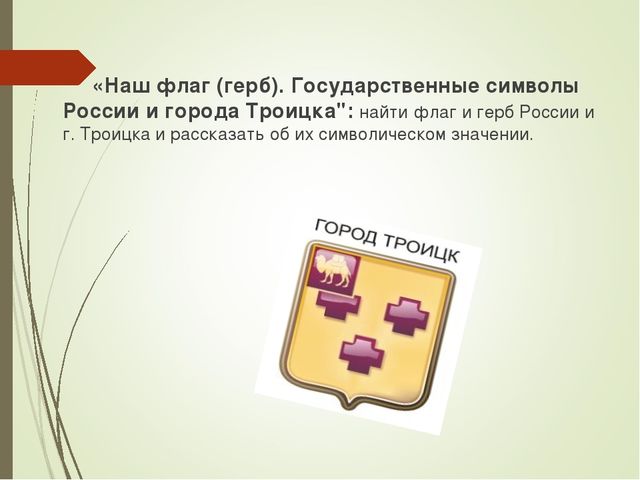 Проект Моя малая Родина.