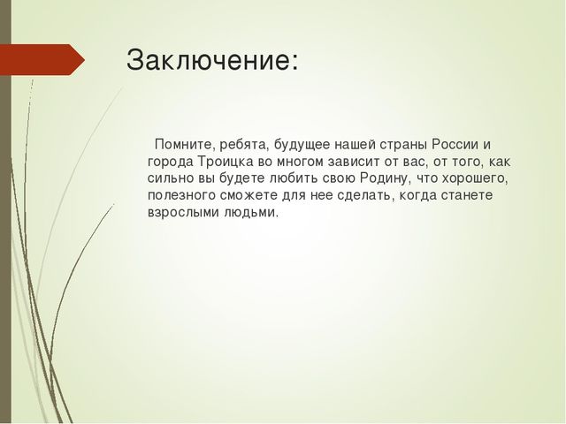 Проект Моя малая Родина.