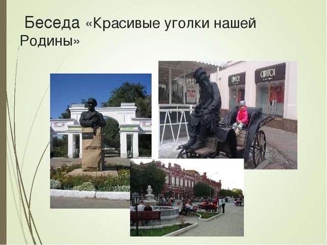 Проект Моя малая Родина.