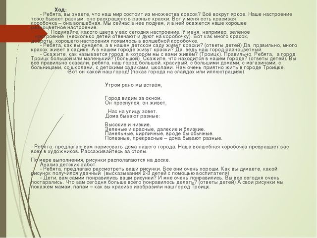 Проект Моя малая Родина.