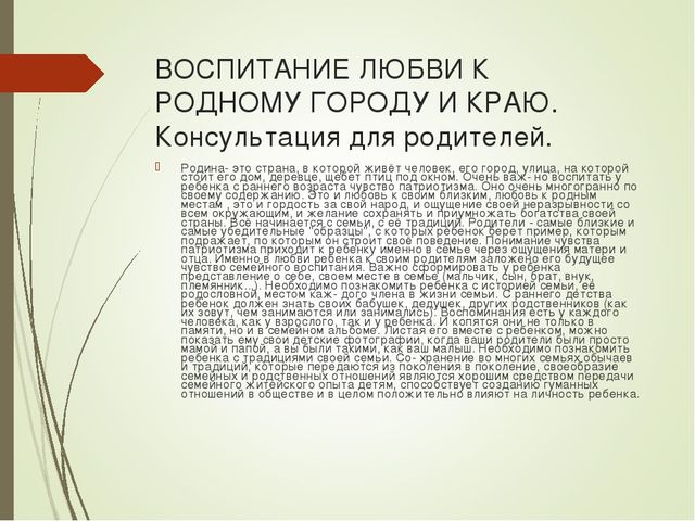 Проект Моя малая Родина.