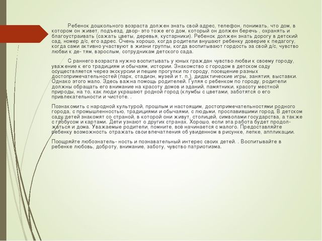 Проект Моя малая Родина.