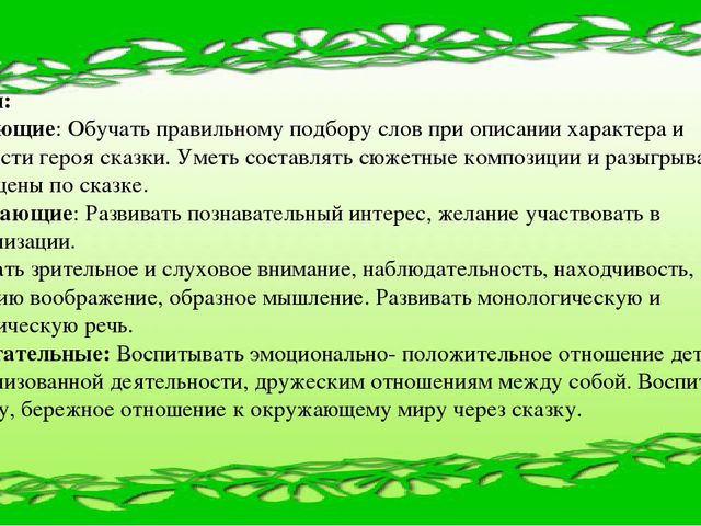 Презентация театрализации сказки Ш. Пьеро "Красная шапочка" на новый лад