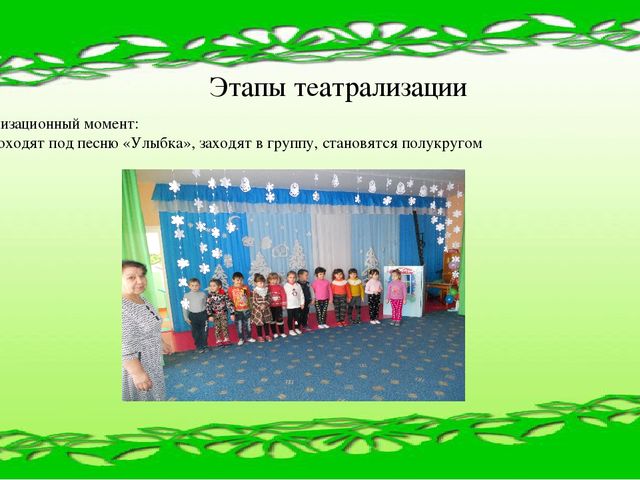 Презентация театрализации сказки Ш. Пьеро "Красная шапочка" на новый лад