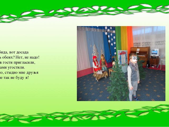 Презентация театрализации сказки Ш. Пьеро "Красная шапочка" на новый лад