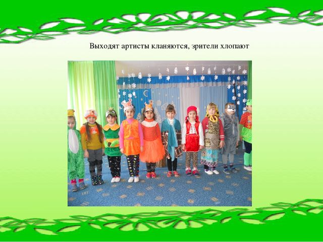 Презентация театрализации сказки Ш. Пьеро "Красная шапочка" на новый лад