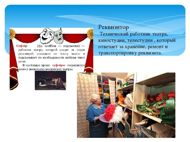 Презентация по познавательному развитию на тему "Редкие профессии"