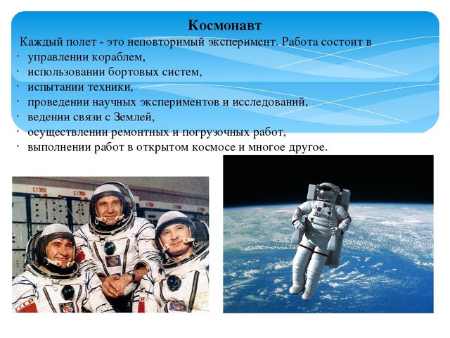 Презентация по познавательному развитию на тему "Редкие профессии"