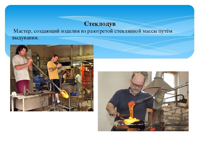 Презентация по познавательному развитию на тему "Редкие профессии"