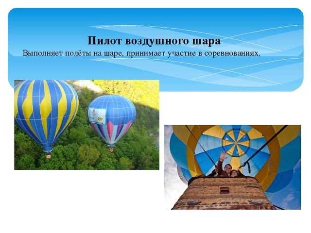 Презентация по познавательному развитию на тему "Редкие профессии"