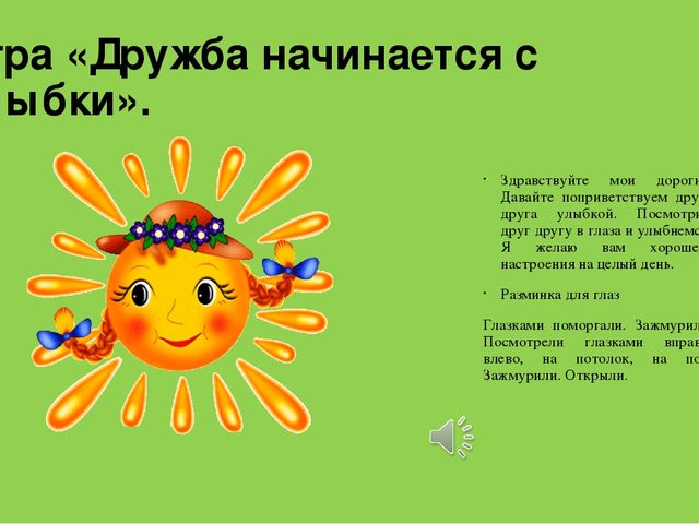 Презентация опытно-экспериментальная деятельность в подготовительной группе «Поможем капельке вернуться в море».