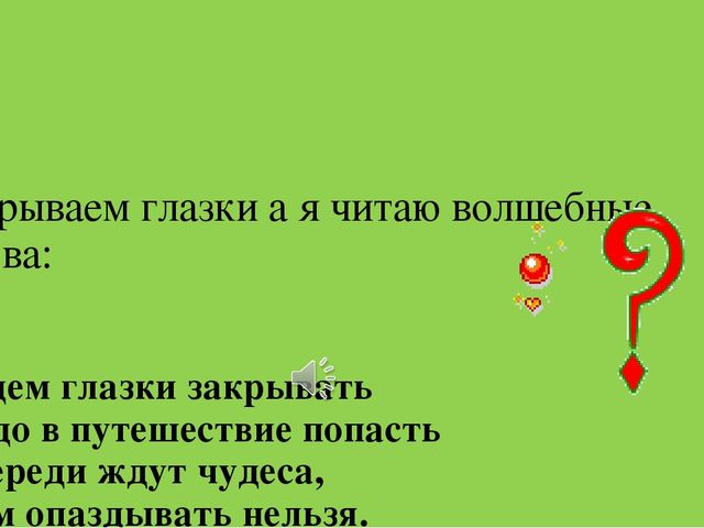 Презентация опытно-экспериментальная деятельность в подготовительной группе «Поможем капельке вернуться в море».