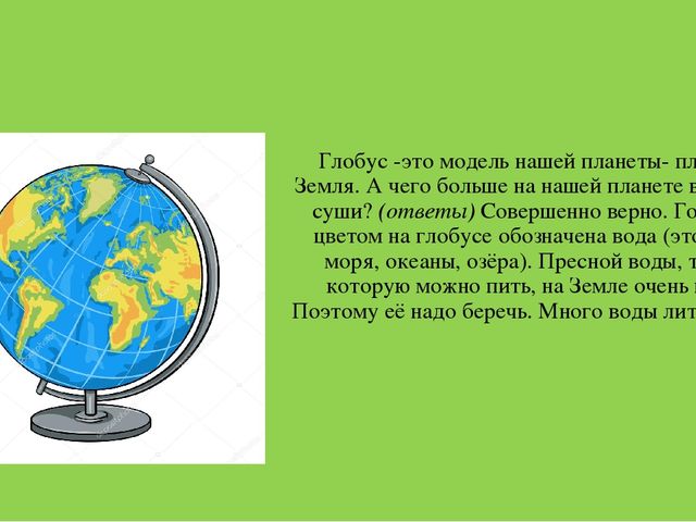 Презентация опытно-экспериментальная деятельность в подготовительной группе «Поможем капельке вернуться в море».