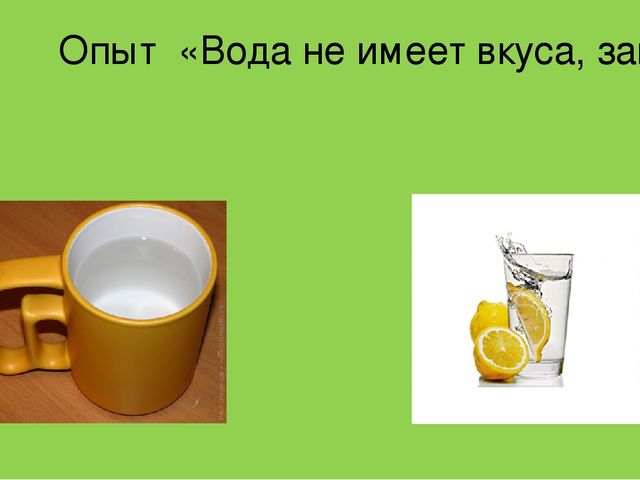 Презентация опытно-экспериментальная деятельность в подготовительной группе «Поможем капельке вернуться в море».