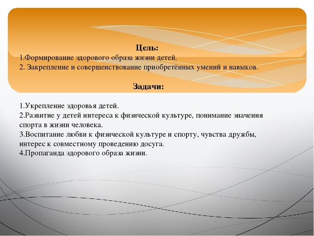 "Нам вместе весело" спортивное развлечение