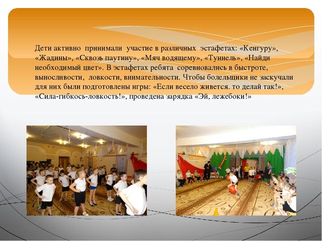 "Нам вместе весело" спортивное развлечение