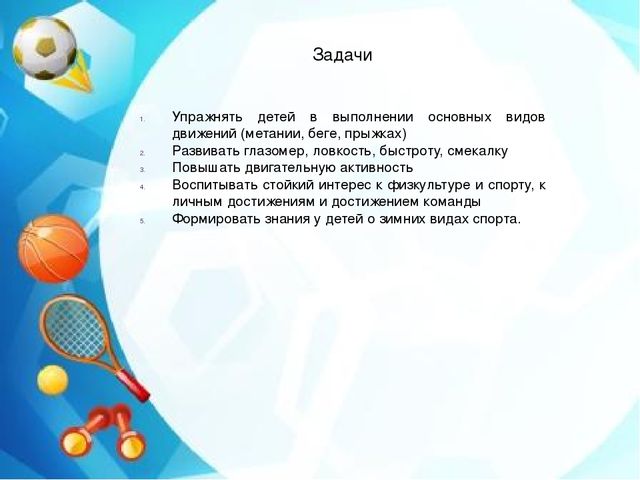"Большие зимние гонки" спортивное развлечение для детей старшего дошкольного возраста
