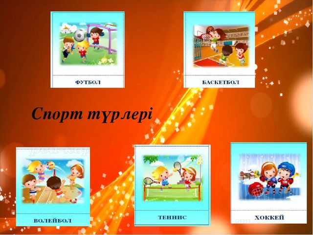 Презентация. Қысқы дидактикалық ойындар