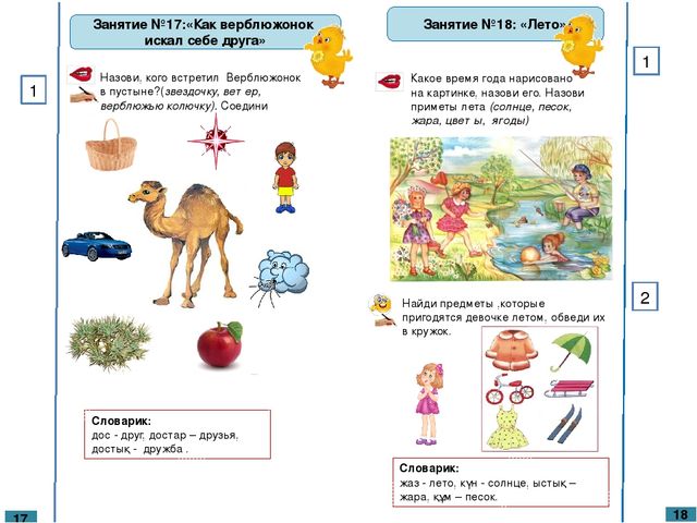 Рабочая тетрадь по художественной литературе (средняя группа)
