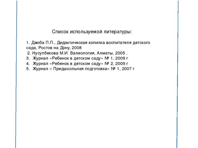 Рабочая тетрадь по художественной литературе (средняя группа)