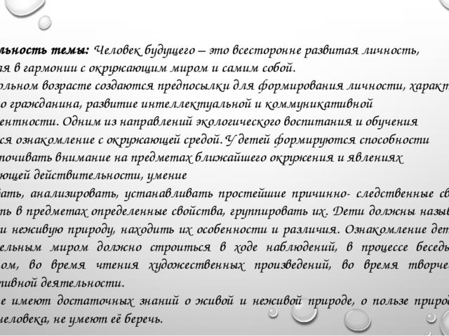 Презентация на тему"Живая и неживая природа"