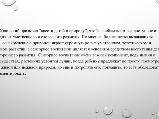 Презентация на тему"Живая и неживая природа"