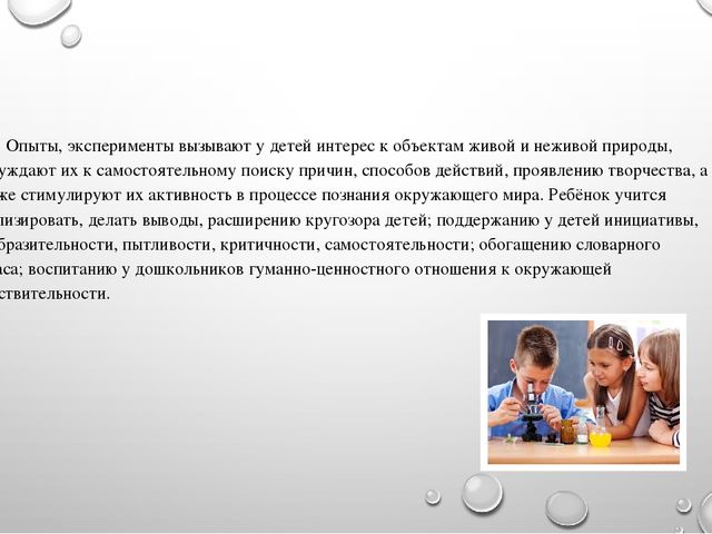 Презентация на тему"Живая и неживая природа"