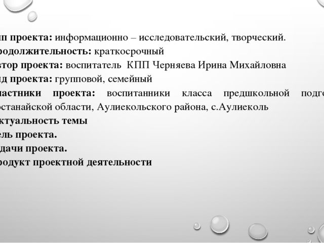 Презентация на тему"Живая и неживая природа"