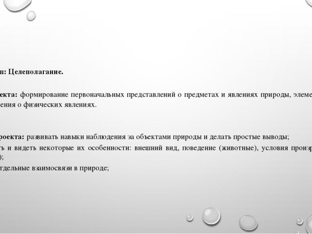 Презентация на тему"Живая и неживая природа"