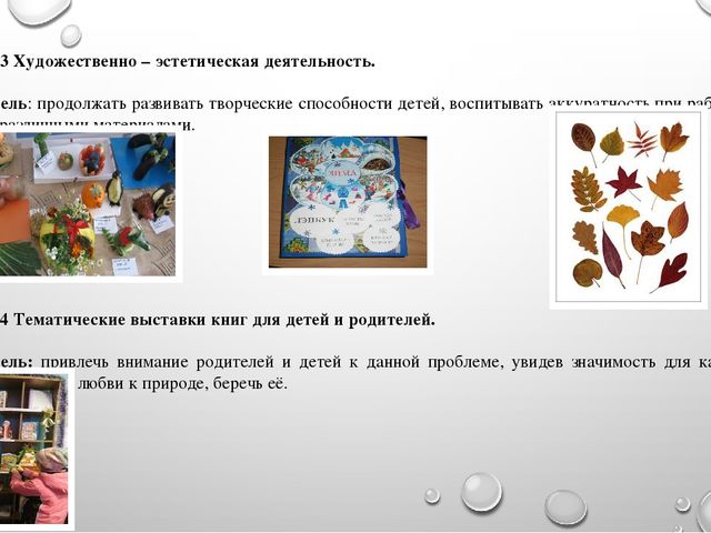 Презентация на тему"Живая и неживая природа"