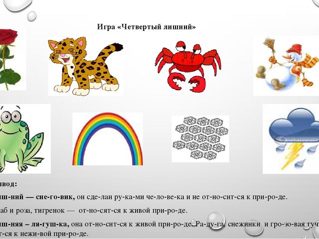 Презентация на тему"Живая и неживая природа"