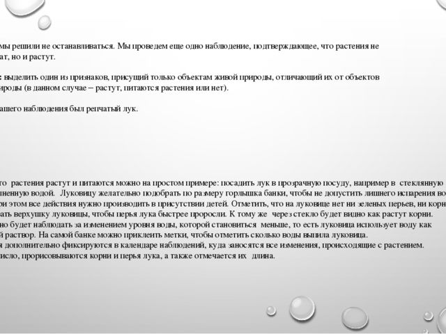 Презентация на тему"Живая и неживая природа"