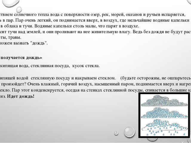 Презентация на тему"Живая и неживая природа"