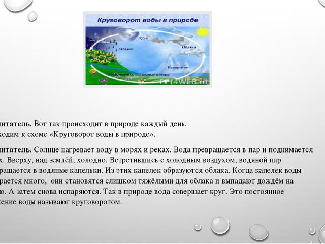 Презентация на тему"Живая и неживая природа"
