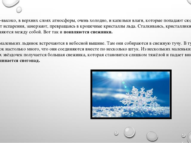 Презентация на тему"Живая и неживая природа"
